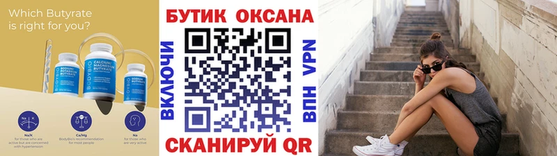 цены   Удачный  Бутират Butirat 