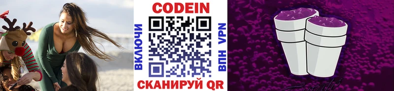 Кодеин напиток Lean (лин)  нарко площадка телеграм  Удачный  купить  цена 