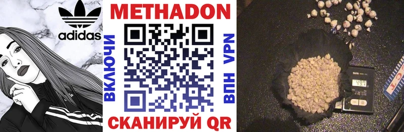 Метадон кристалл  МЕГА   Удачный 